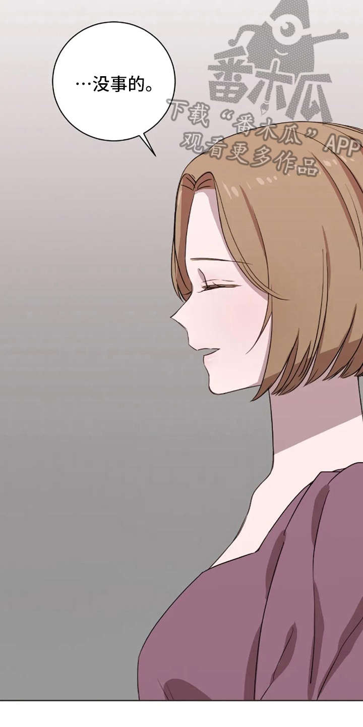 三色绘恋sif漫画,第29章：很合适2图