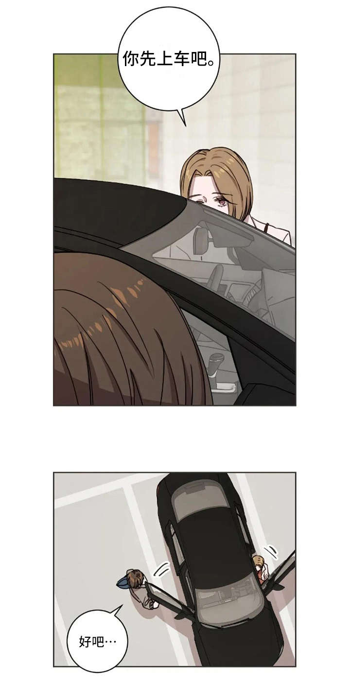 三色绘恋漫画,第20章：听不进去3图