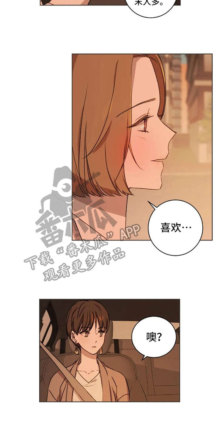三色绘恋漫画,第24章：总是这样2图