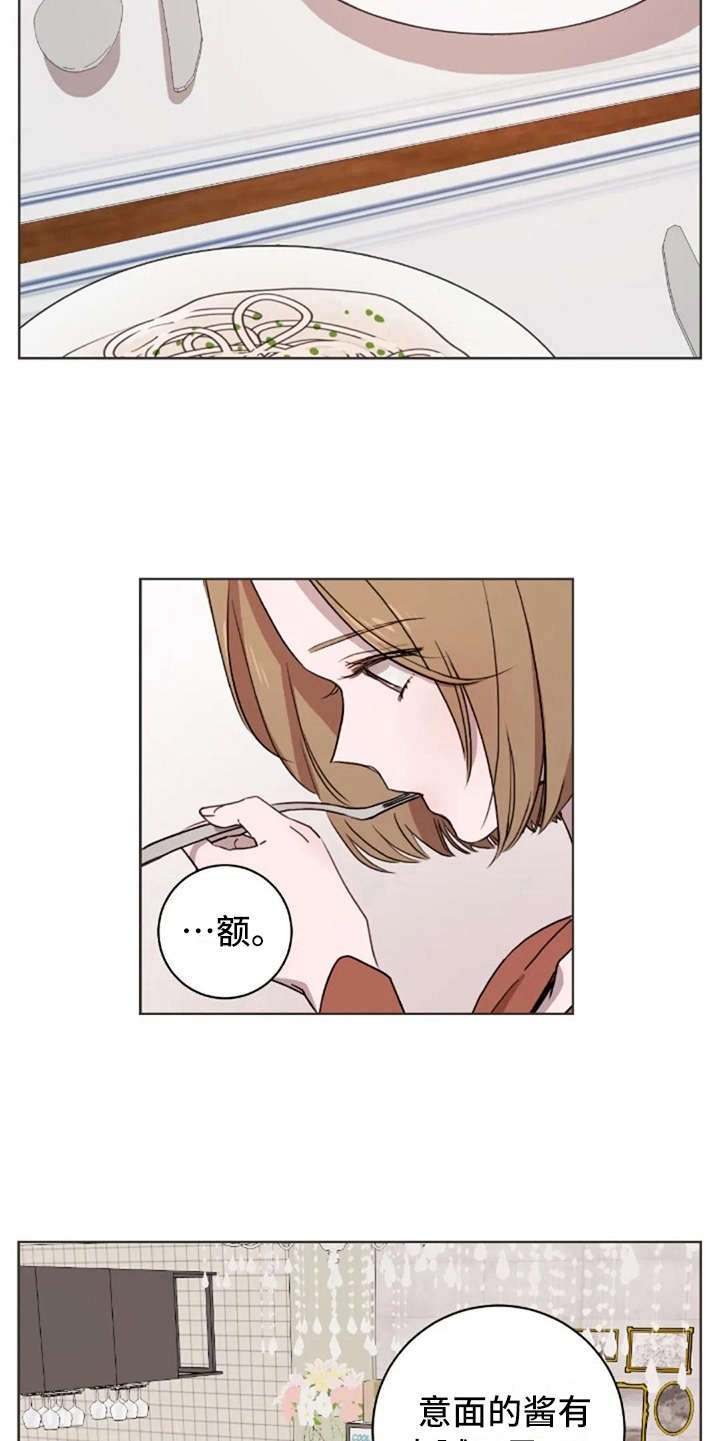 三色绘恋漫画,第23章：不对劲5图