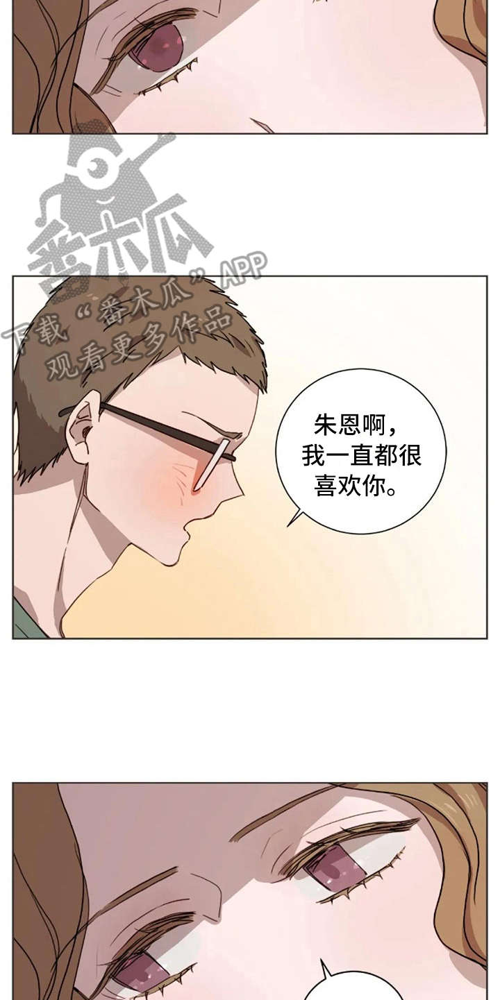 三色绘恋手游下架原因漫画,第20章：听不进去2图