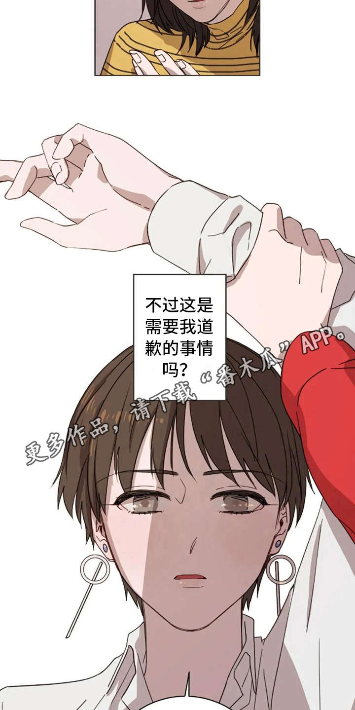 三色绘恋迟菓漫画,第17章：不该那样4图