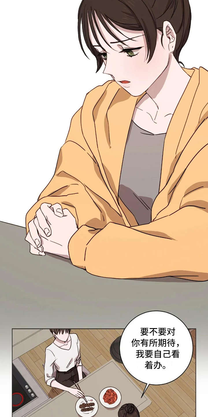 三色绘恋漫画,第26章：伤心事3图