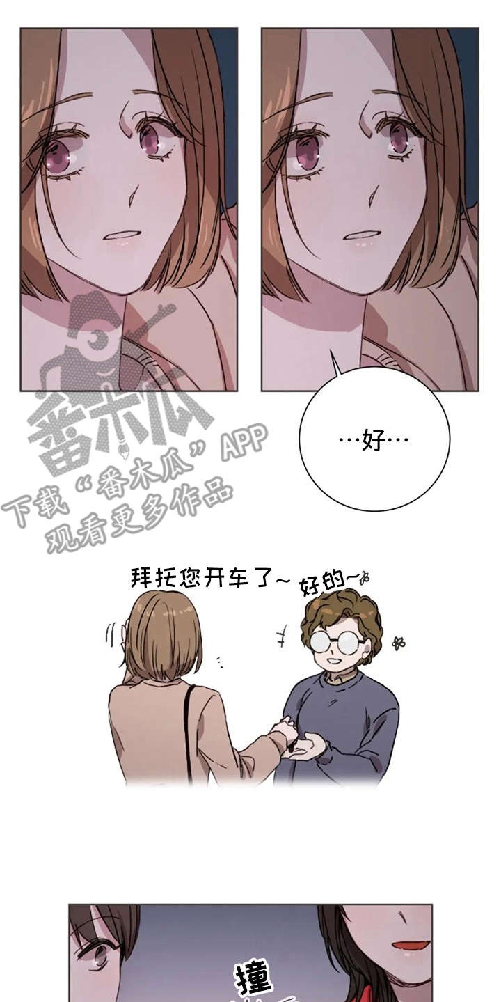 三色绘恋s结局漫画,第9章：欲言又止4图