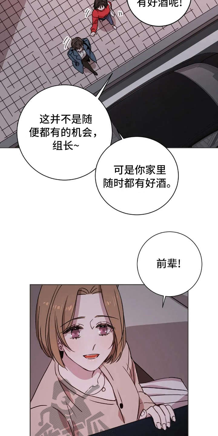 三色绘恋s结局漫画,第9章：欲言又止1图