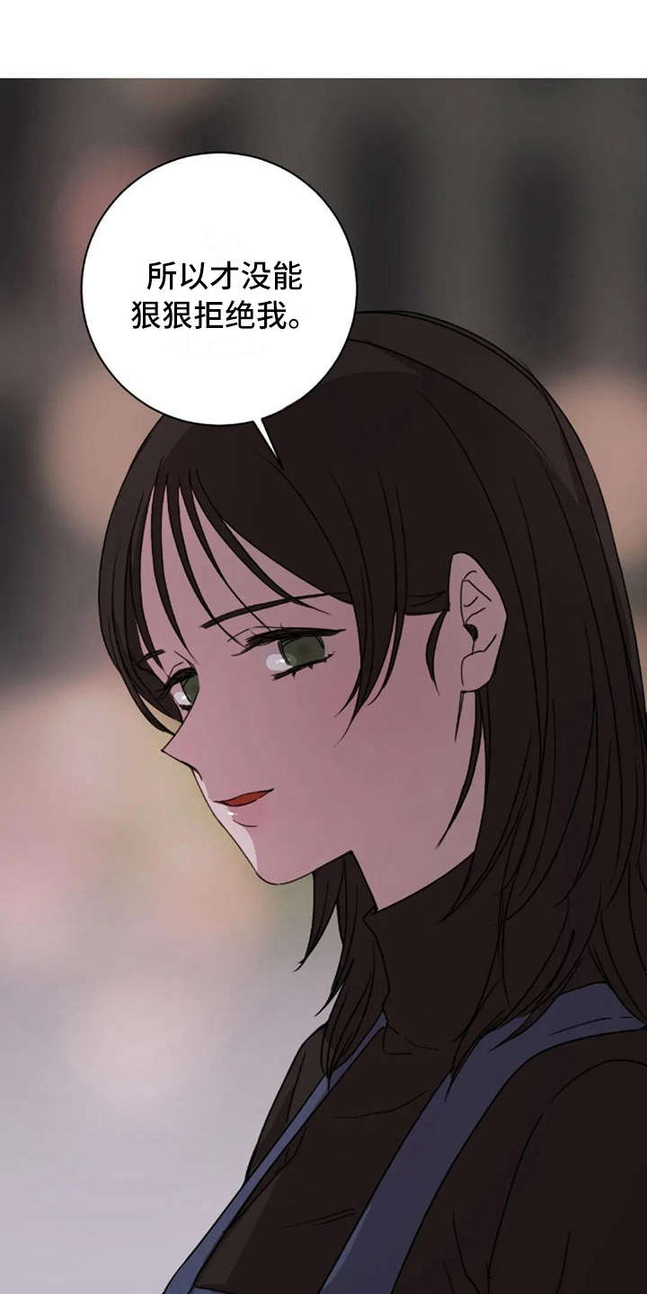 三色绘恋迟菓漫画,第37章：装作不知道1图