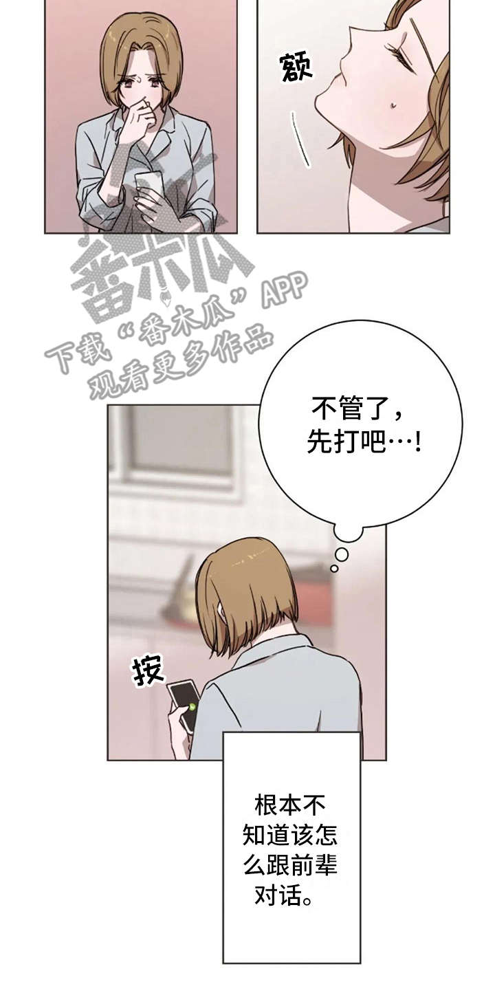 三色绘恋迟菓漫画,第39章：不幸福1图