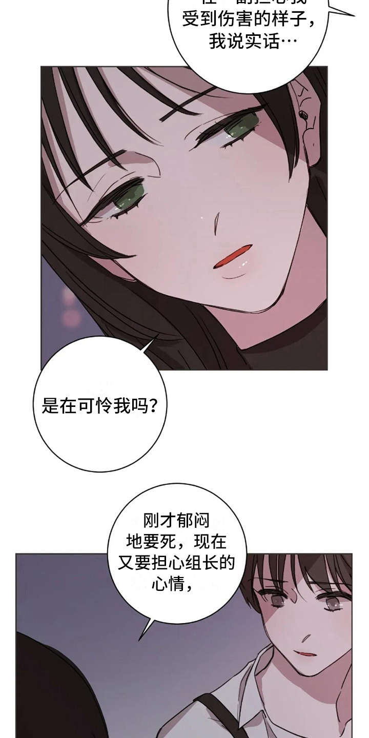 三色绘恋手游下架原因漫画,第36章：像我2图