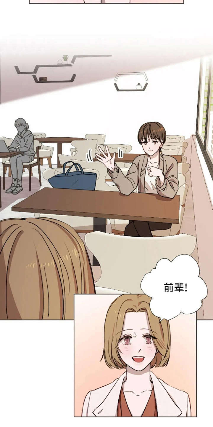 三色绘恋s结局漫画,第18章：还是喜欢2图