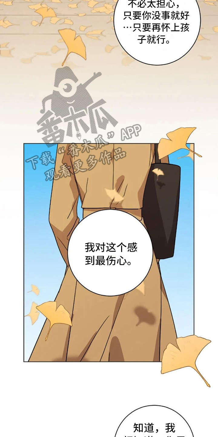 三色绘恋迟菓漫画,第39章：不幸福3图