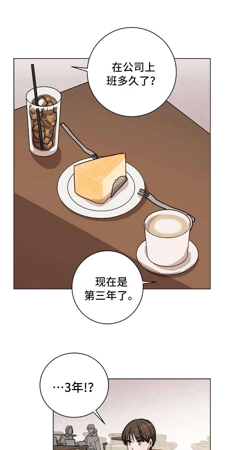 三色绘恋sif漫画,第19章：不讨厌1图