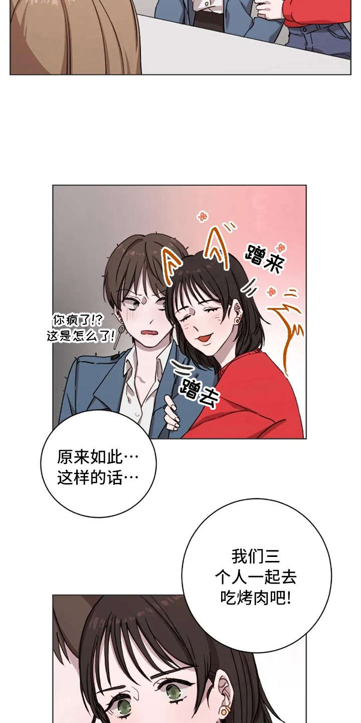 三色绘恋漫画,第6章：关系很好5图