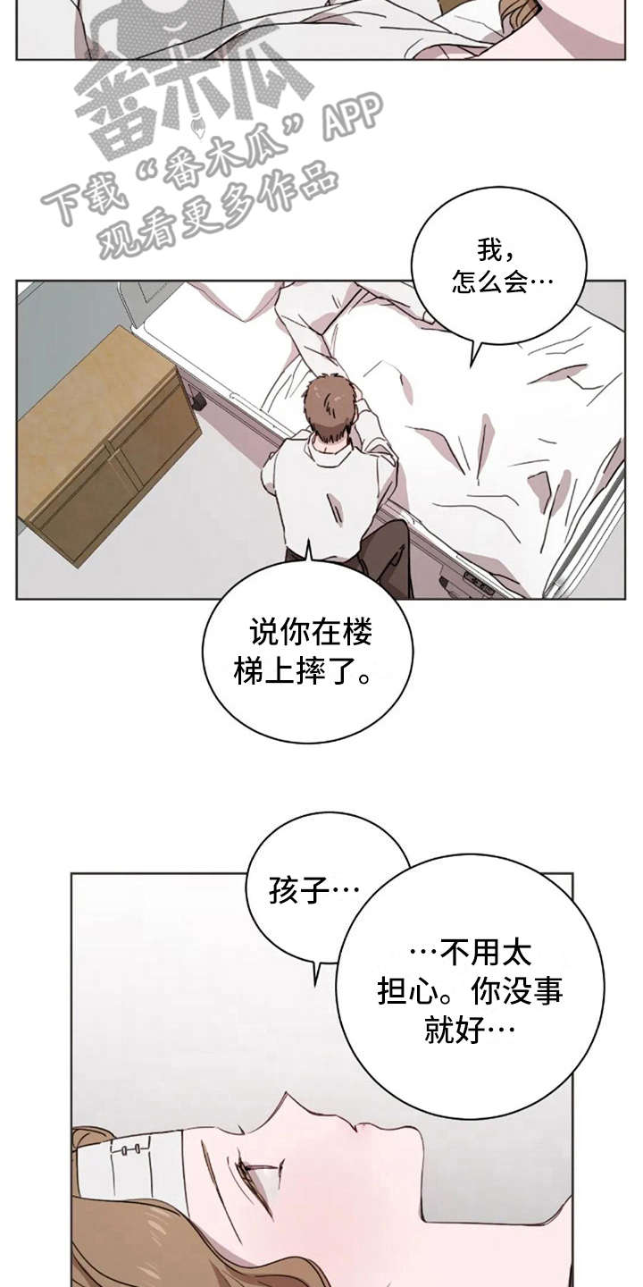 三色绘恋迟菓漫画,第22章：失去孩子4图