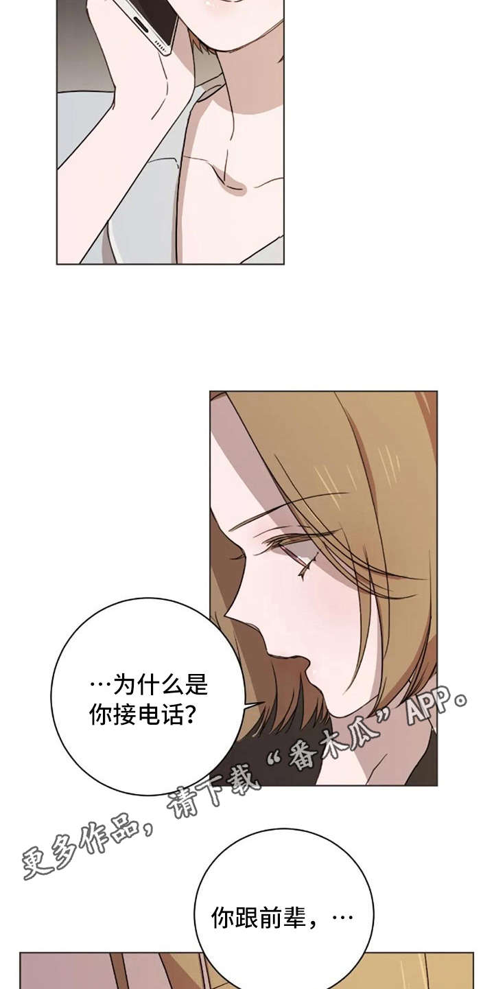 三色绘恋s结局漫画,第40章：接电话5图