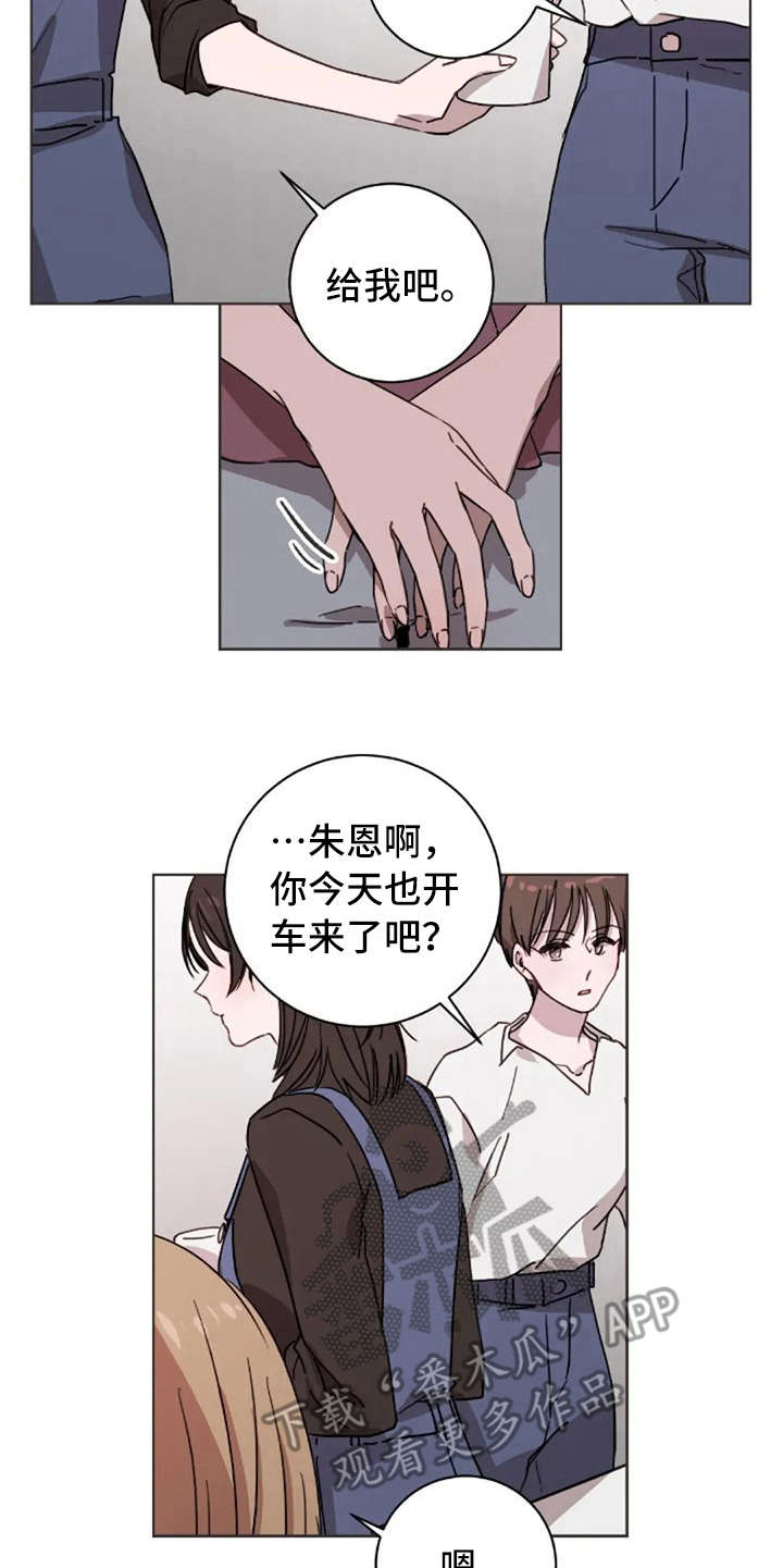 三色绘恋官网网址漫画,第30章：郁闷5图