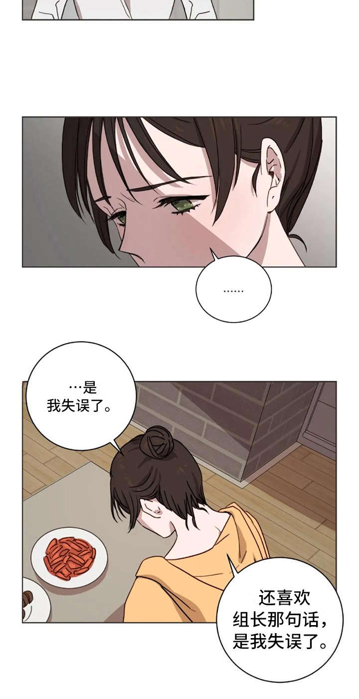 三色绘恋漫画,第26章：伤心事1图