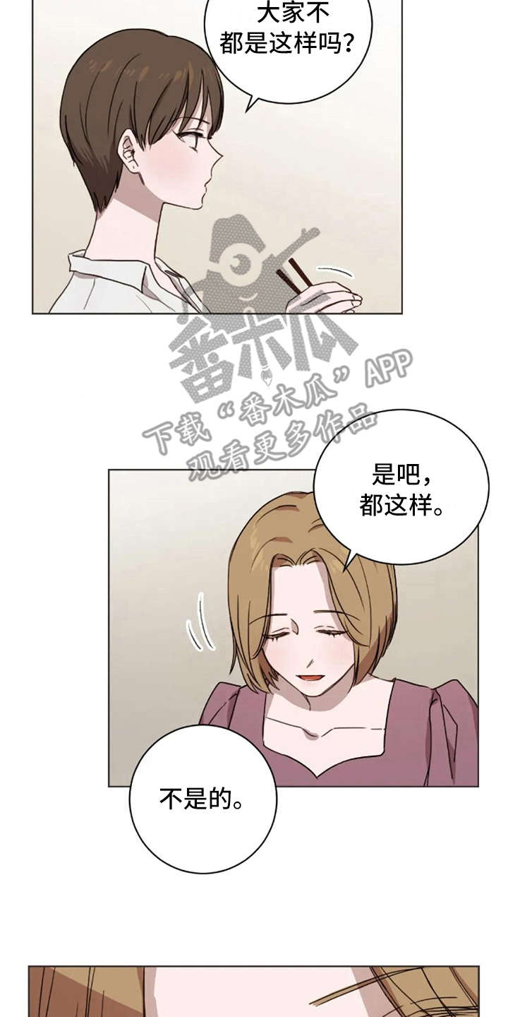三色绘恋漫画,第32章：醉了5图