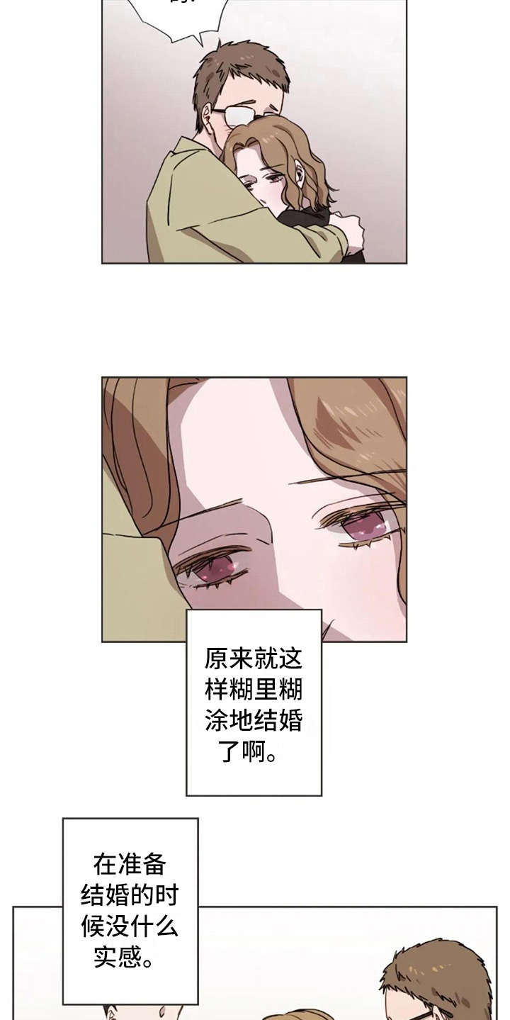 三色绘恋s结局漫画,第21章：结婚1图
