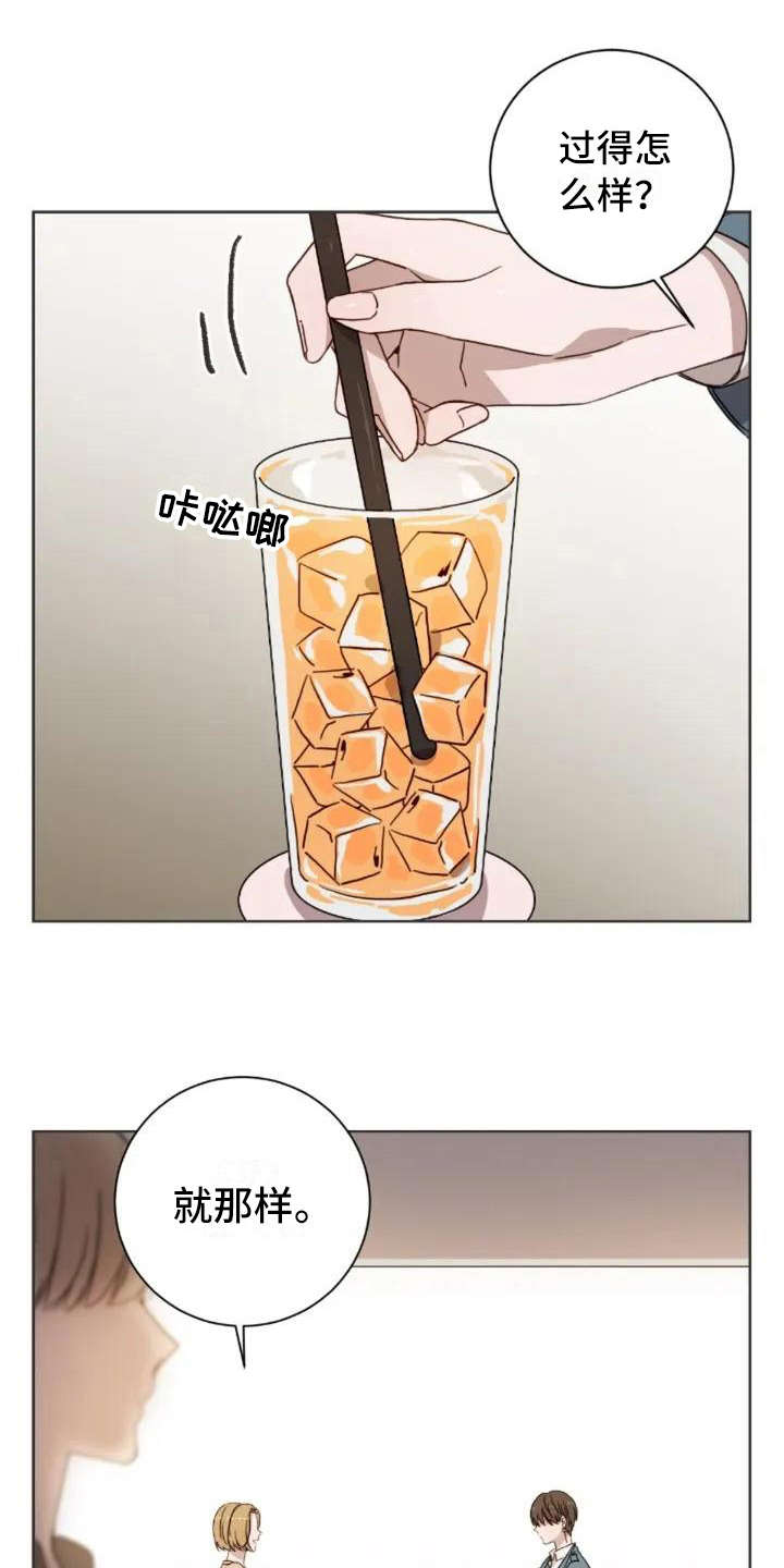 三色绘恋迟菓漫画,第3章：陌生1图