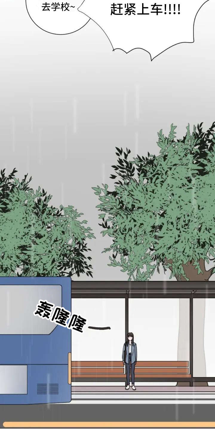 三色绘恋漫画,第2章：跟以前一样4图