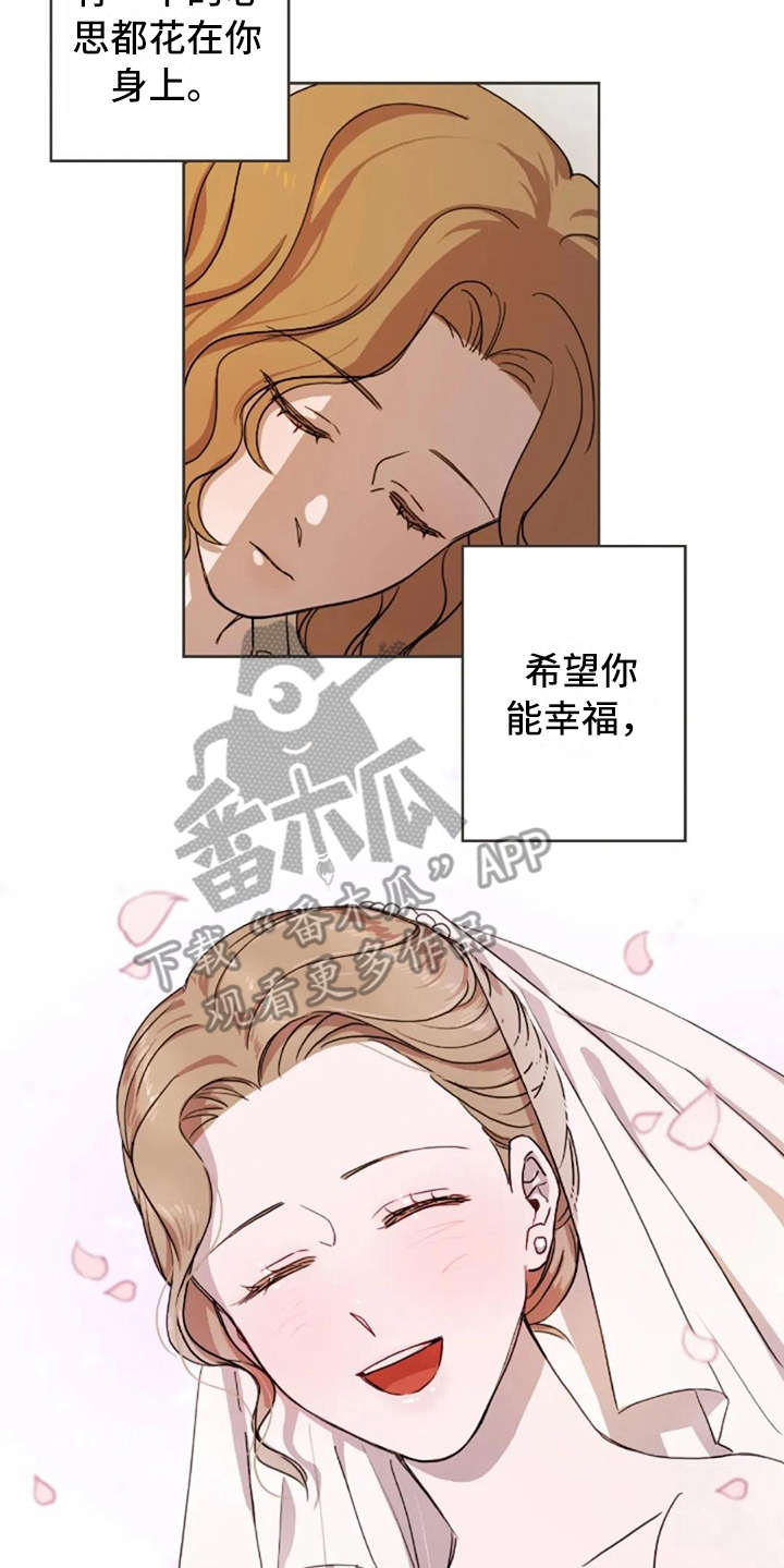 三色绘恋迟菓漫画,第16章：想念4图