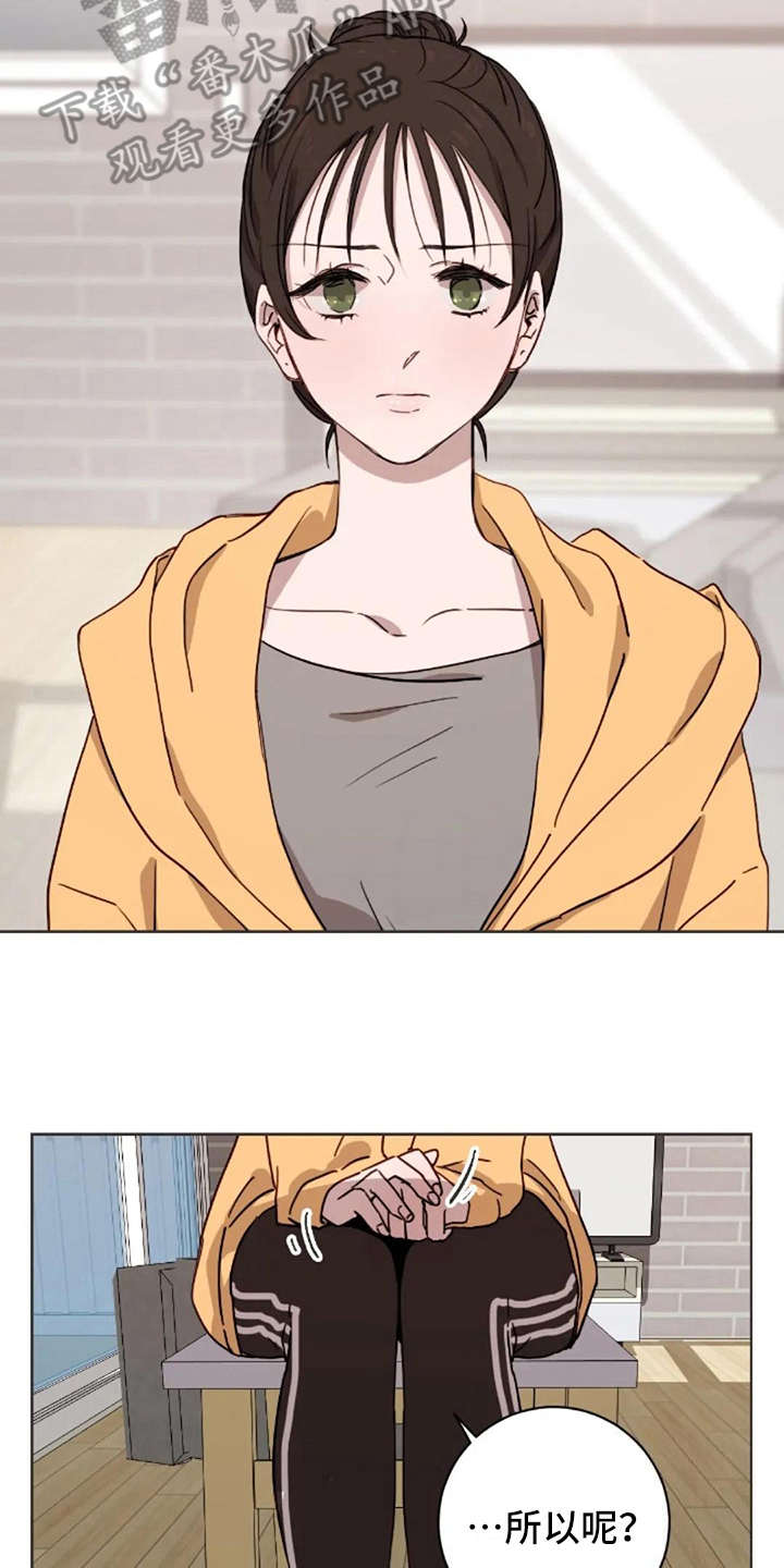 三色绘恋sif漫画,第25章：有所期待1图