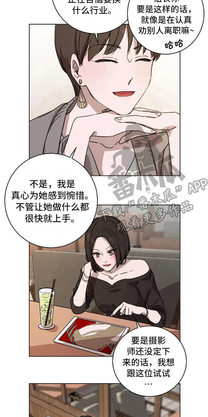三色绘恋迟菓漫画,第17章：不该那样5图