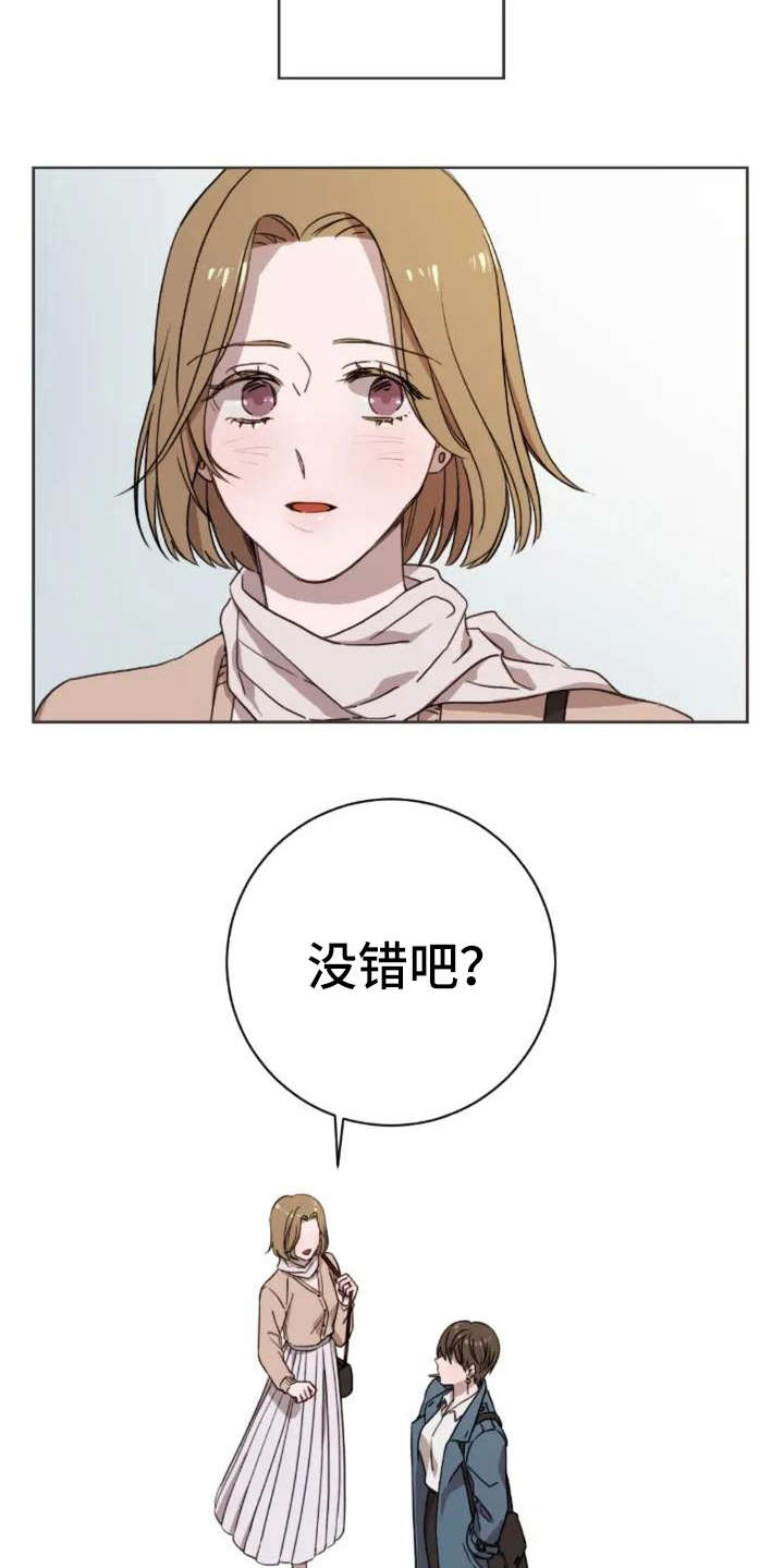 三色绘恋什么时候出的漫画,第1章：再次出现4图