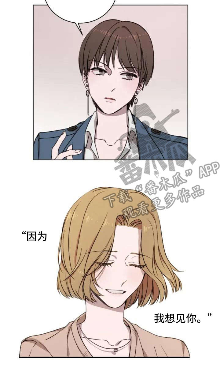 三色绘恋漫画,第5章：缘分1图