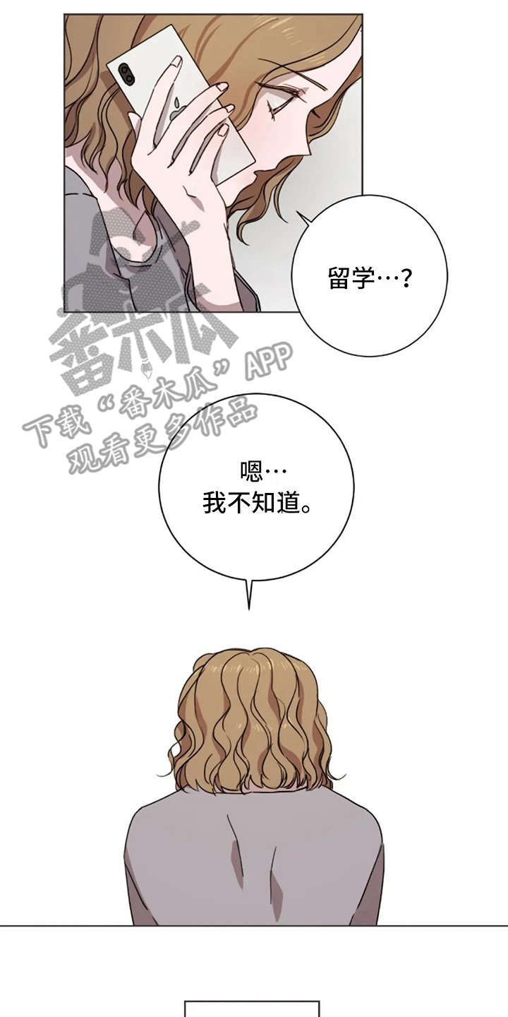 三色绘恋s结局漫画,第21章：结婚1图