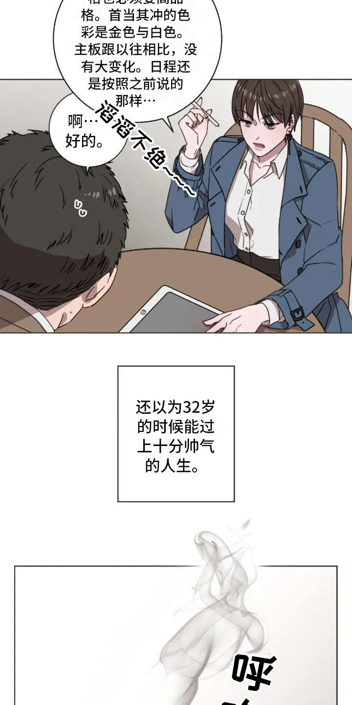 三色绘恋漫画,第1章：再次出现4图