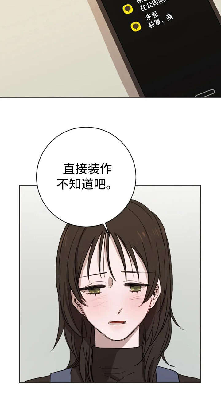 三色绘恋漫画,第42章：自责感4图