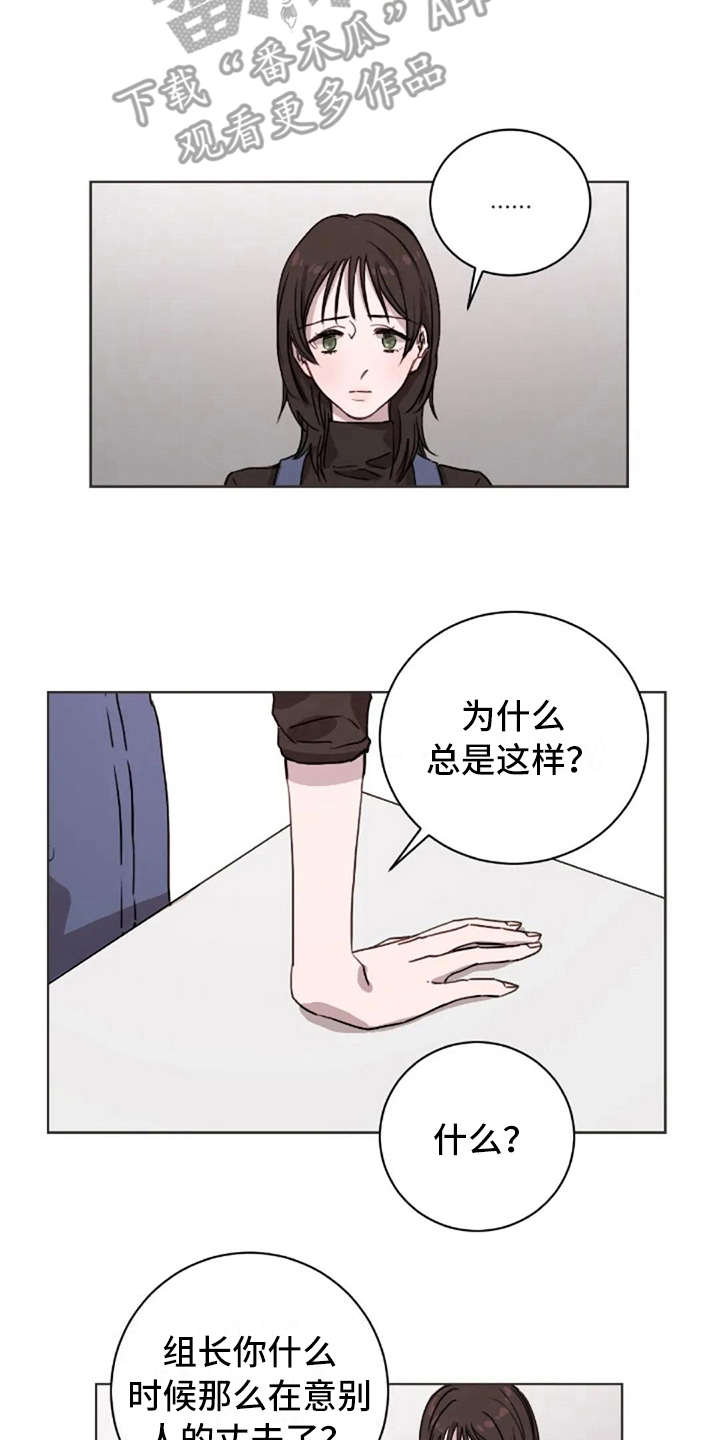 三色绘恋漫画,第30章：郁闷2图