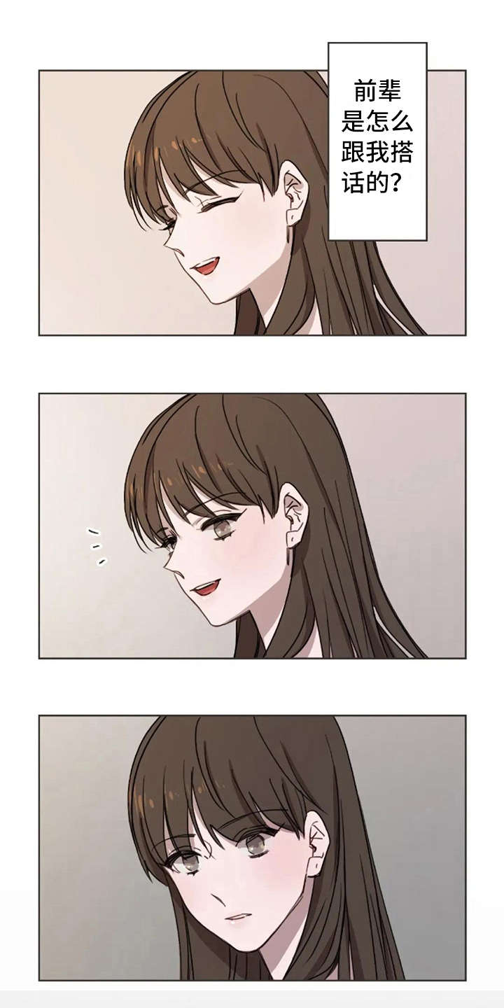 三色绘恋sif漫画,第41章：道歉1图