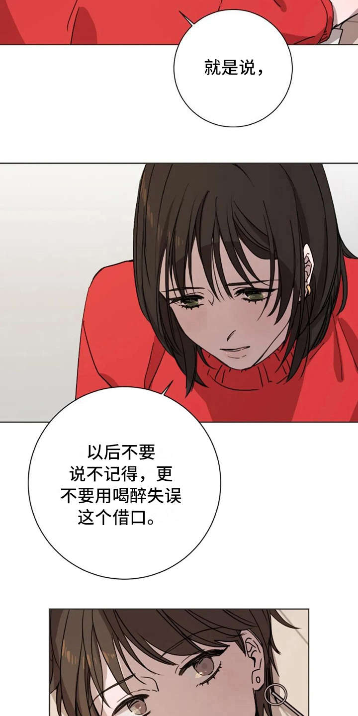三色绘恋sif漫画,第12章：不是失误3图