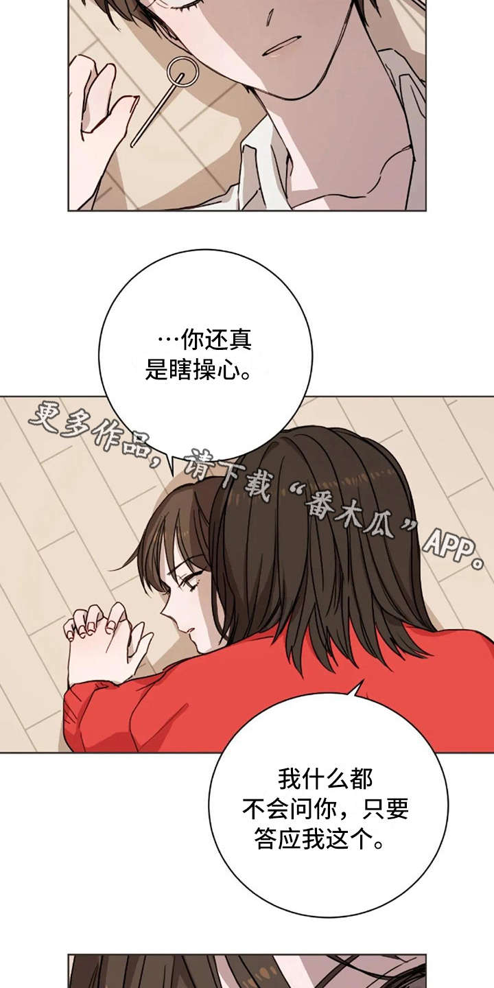 三色绘恋sif漫画,第12章：不是失误4图
