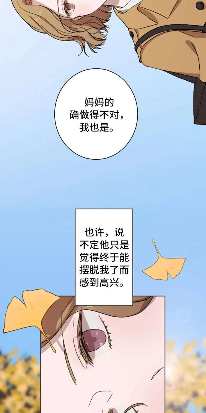 三色绘恋迟菓漫画,第39章：不幸福1图