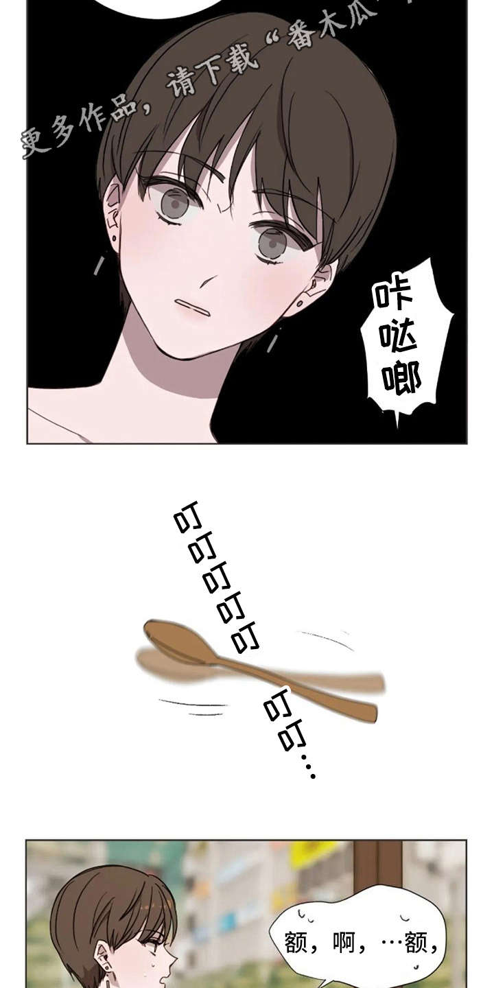 三色绘恋迟菓漫画,第43章：问出口3图