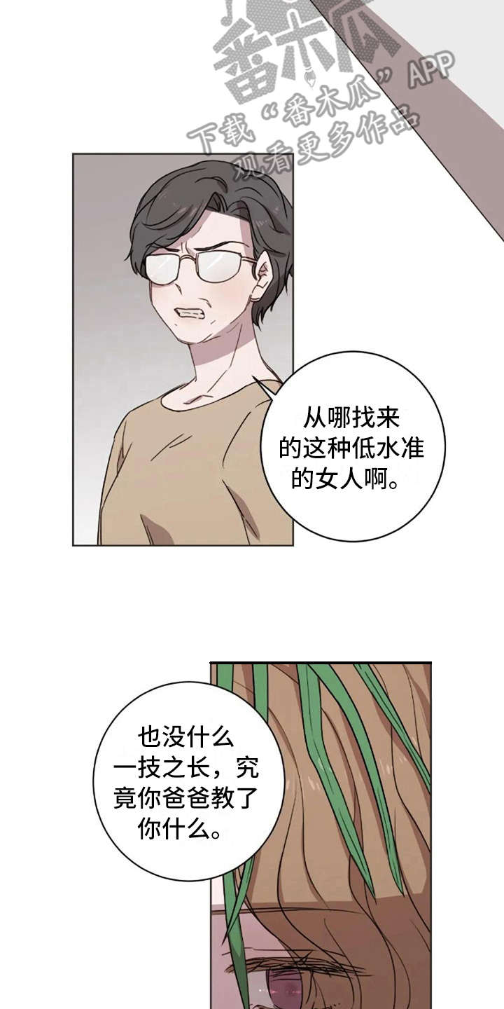 三色绘恋迟菓漫画,第38章：没有解释1图