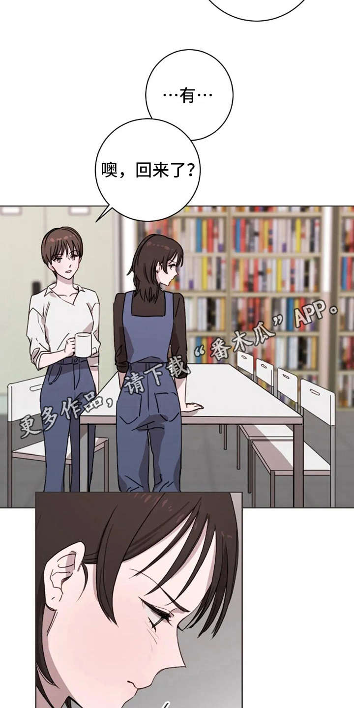 三色绘恋官网网址漫画,第30章：郁闷3图