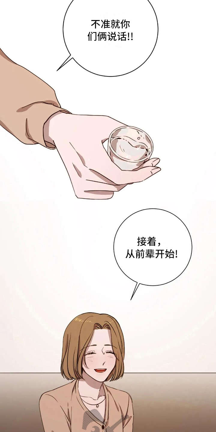 三色绘恋漫画,第6章：关系很好3图