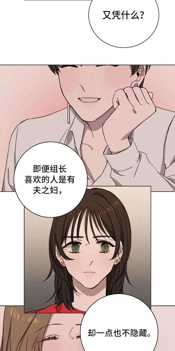 三色绘恋迟菓漫画,第10章：乱七八糟2图