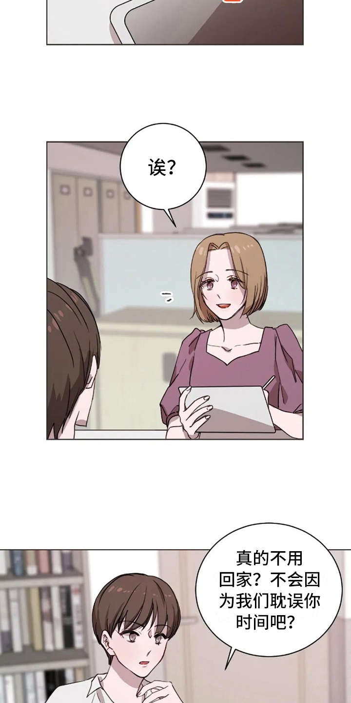 三色绘恋sif漫画,第29章：很合适5图