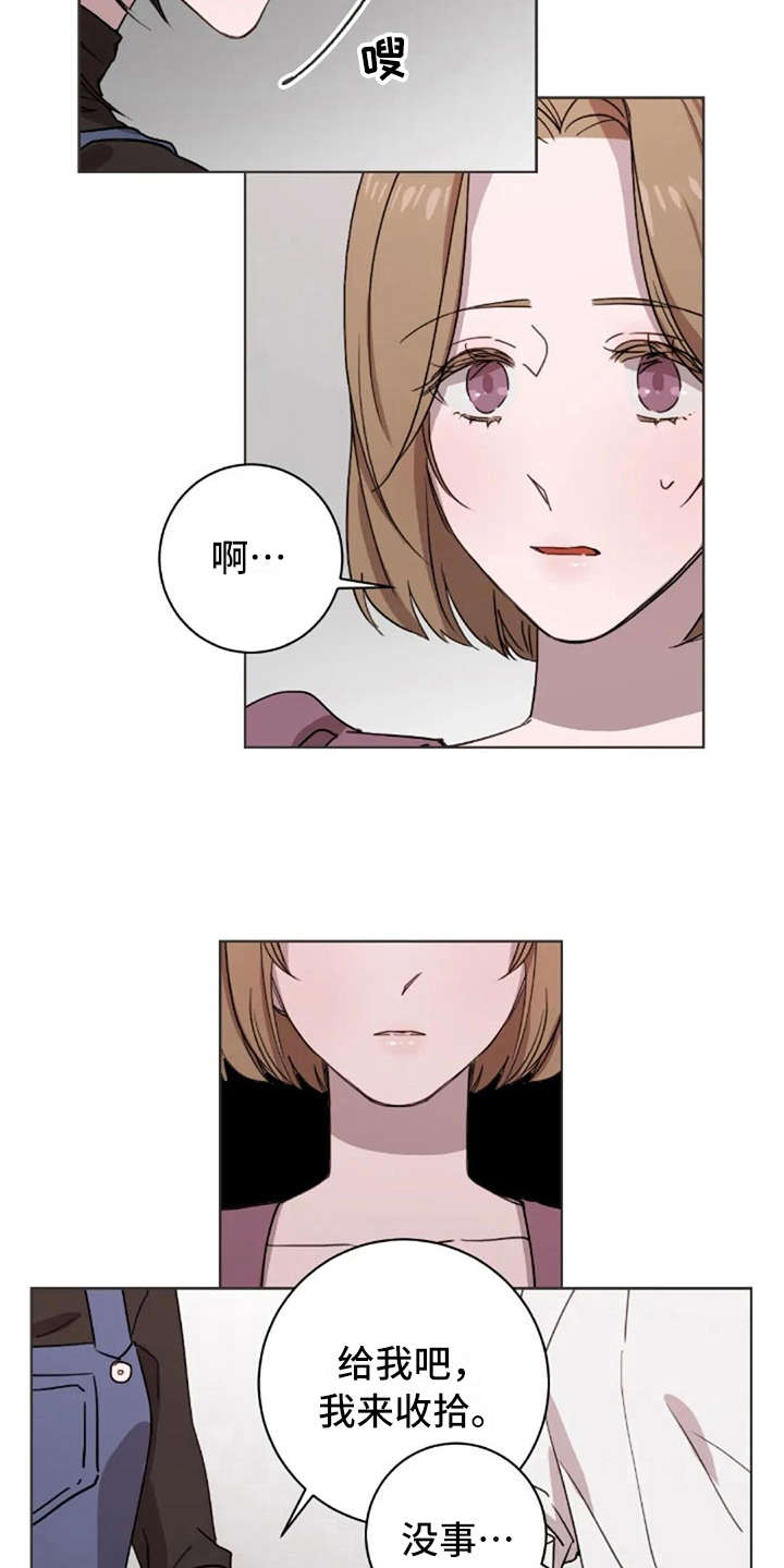 三色绘恋官网网址漫画,第30章：郁闷4图