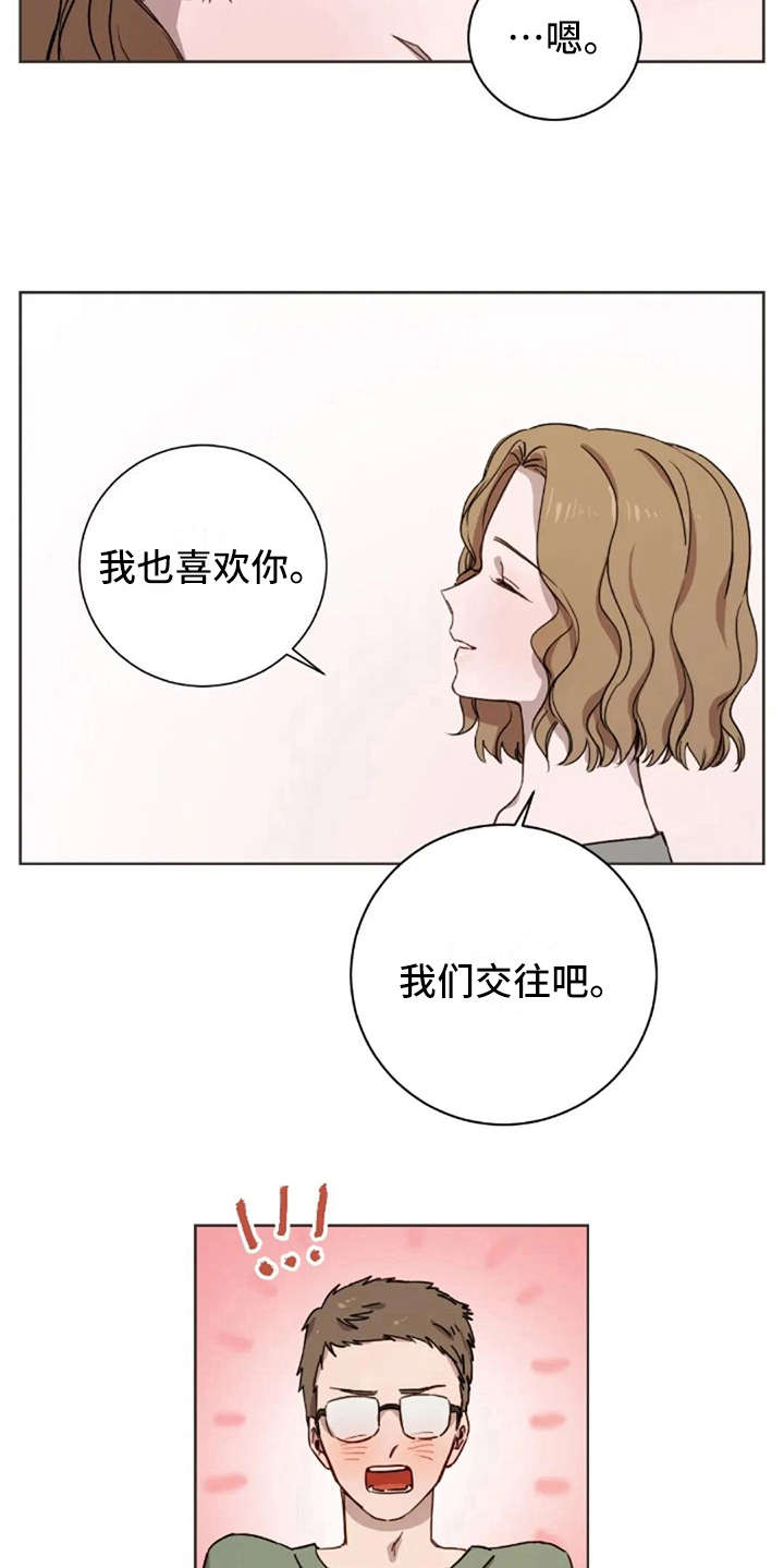 三色绘恋手游下架原因漫画,第20章：听不进去3图