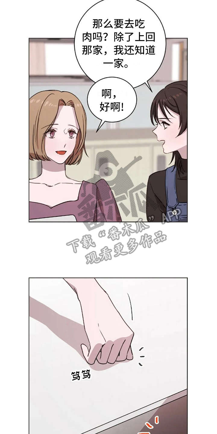 三色绘恋sif漫画,第29章：很合适4图