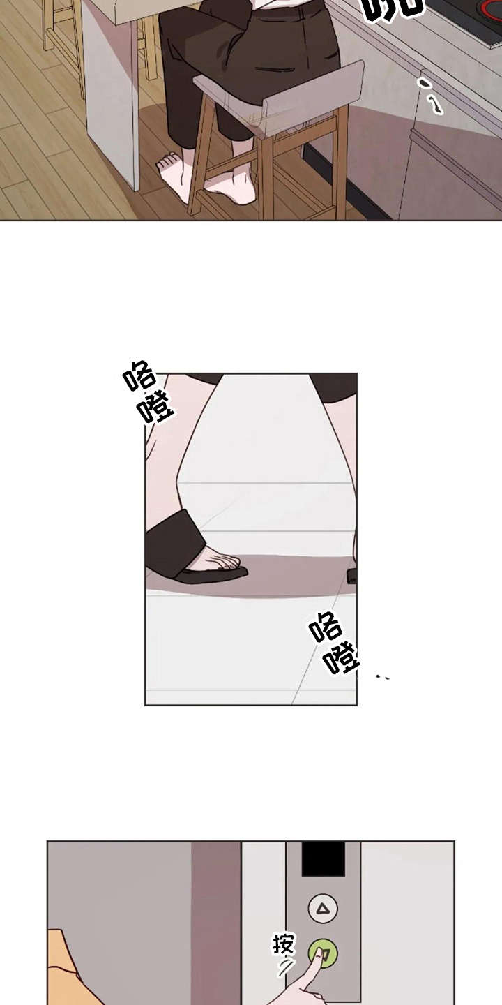 三色绘恋漫画,第26章：伤心事5图