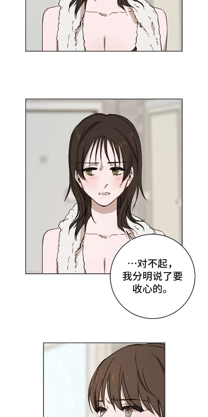 三色绘恋sif漫画,第41章：道歉4图