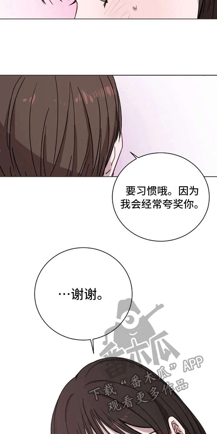 三色绘恋在线漫画,第13章：支撑1图
