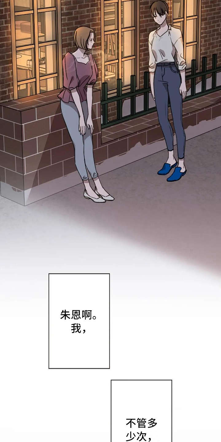 三色绘恋sif漫画,第33章：爱过2图